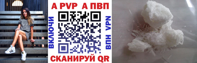 Альфа ПВП крисы CK  Гдов 