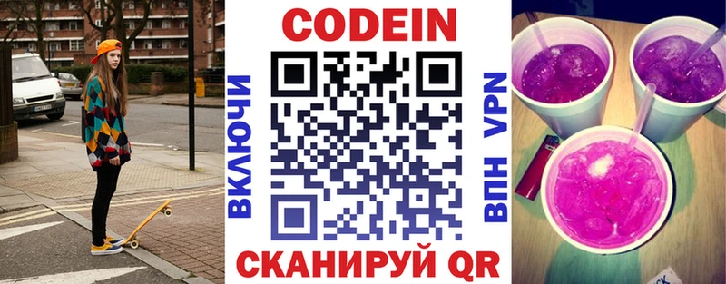 Кодеиновый сироп Lean напиток Lean (лин)  Гдов 
