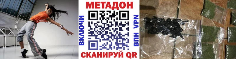 МЕТАДОН кристалл Гдов